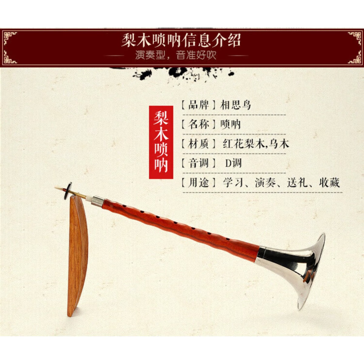 Китайский этнический музыкальн – обзор и цена Musical Instruments